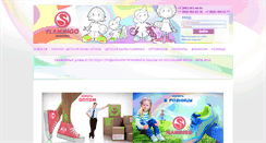 Desktop Screenshot of flamingokids.ru